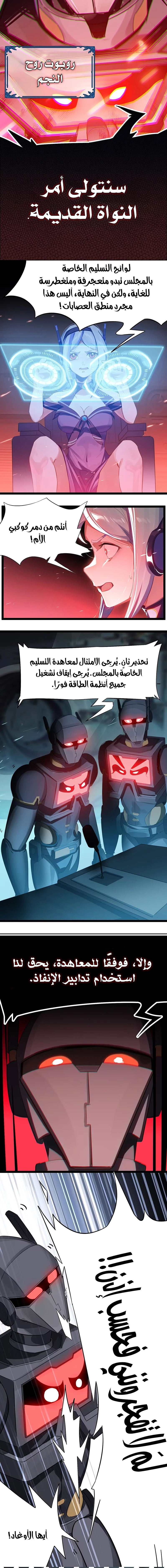 Chapter Image 5