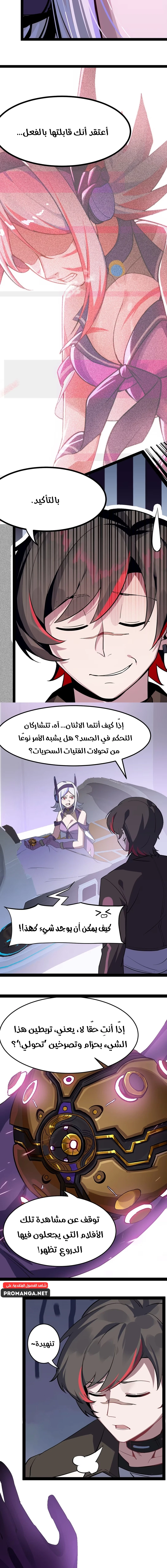 Chapter Image 2