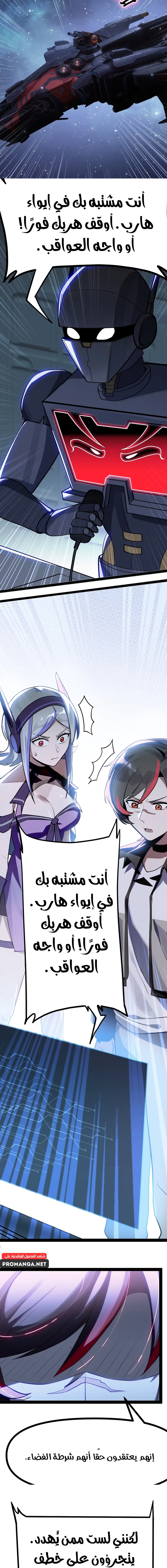 Chapter Image 4