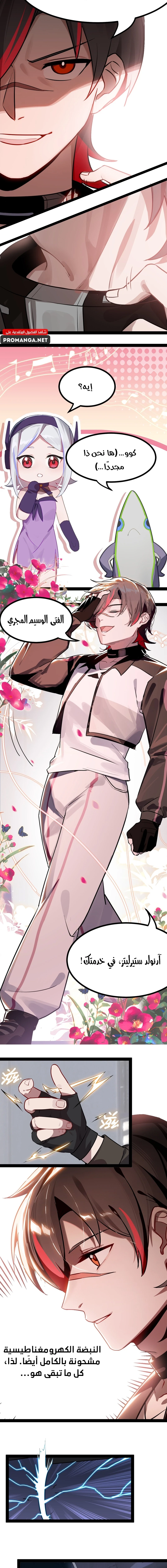 Chapter Image 2