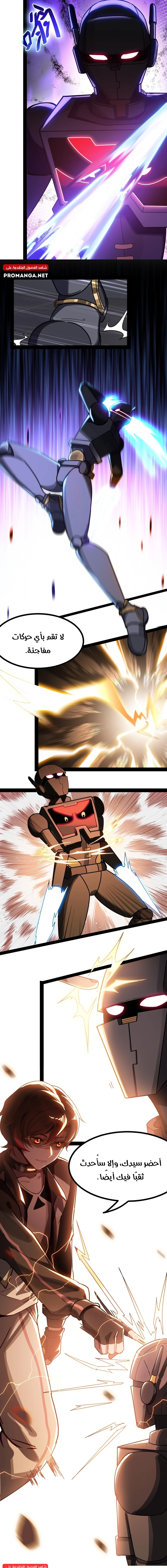 Chapter Image 5