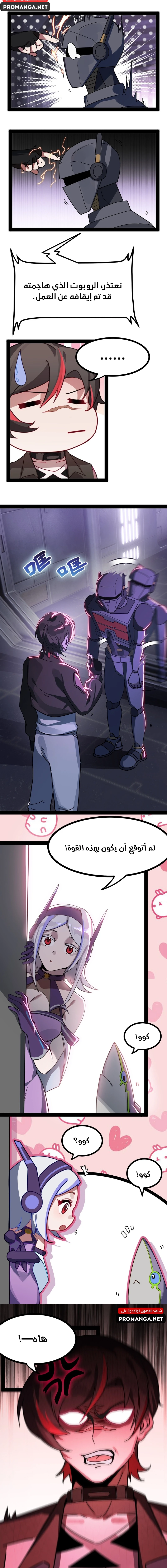 Chapter Image 6