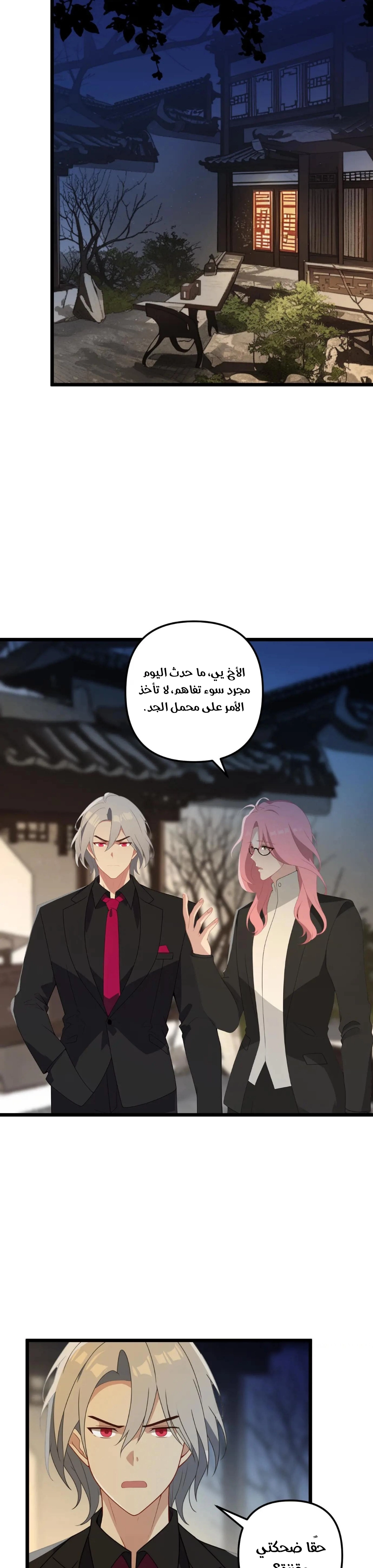 Chapter Image 3
