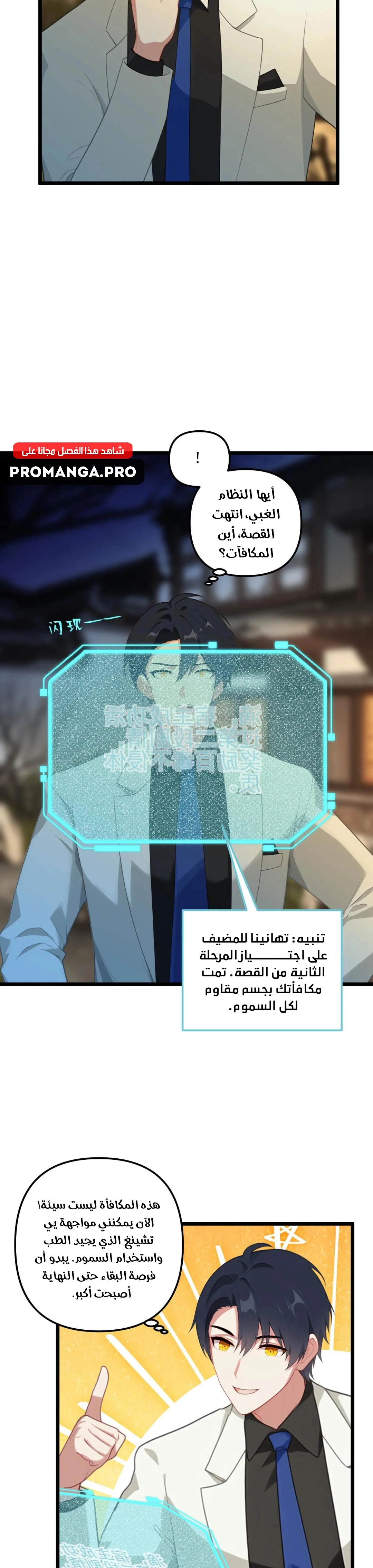 Chapter Image 8