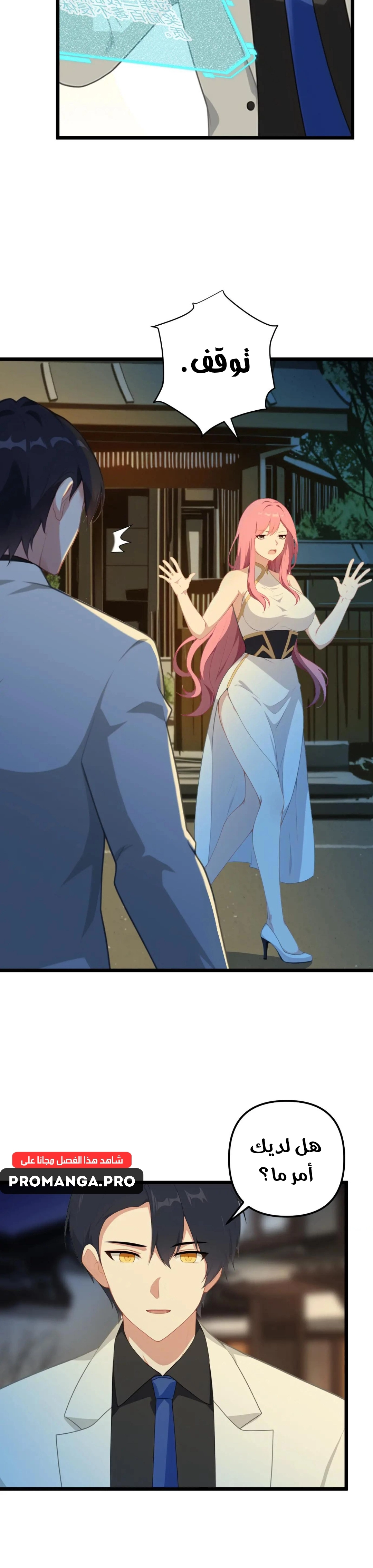 Chapter Image 9