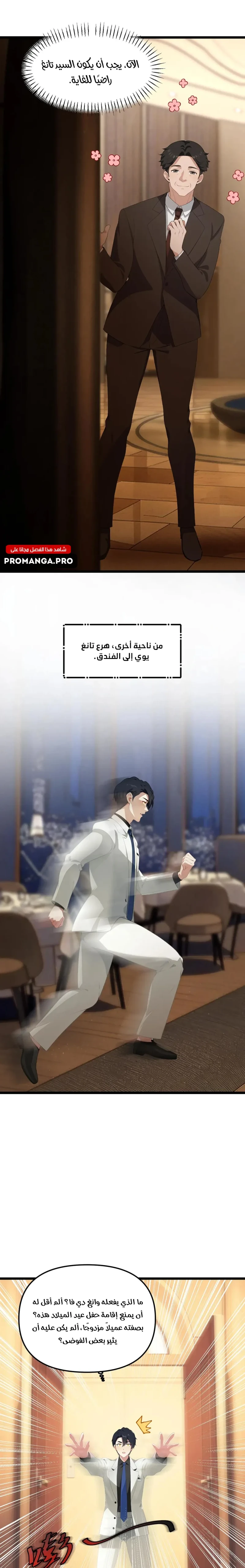 Chapter Image 5