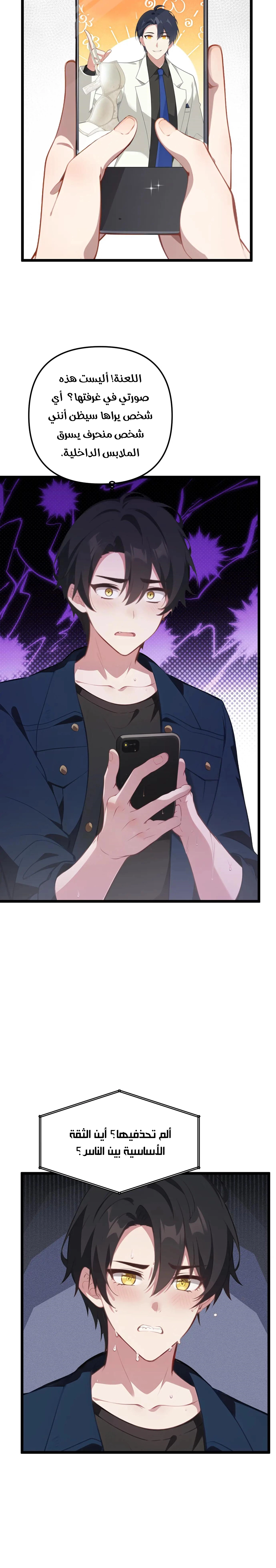 Chapter Image 2
