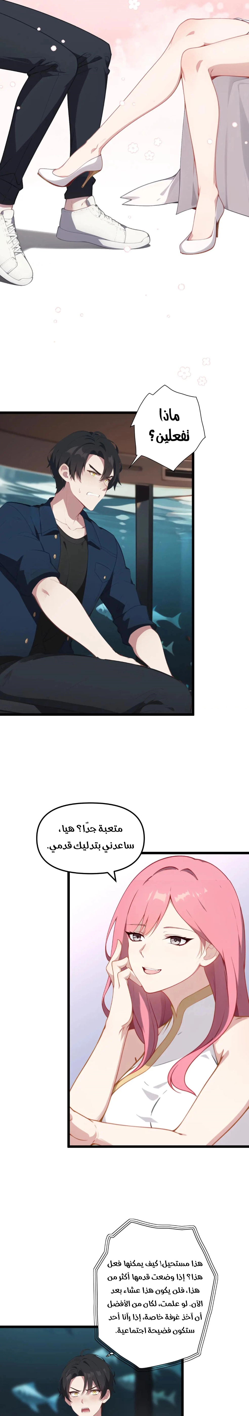Chapter Image 7