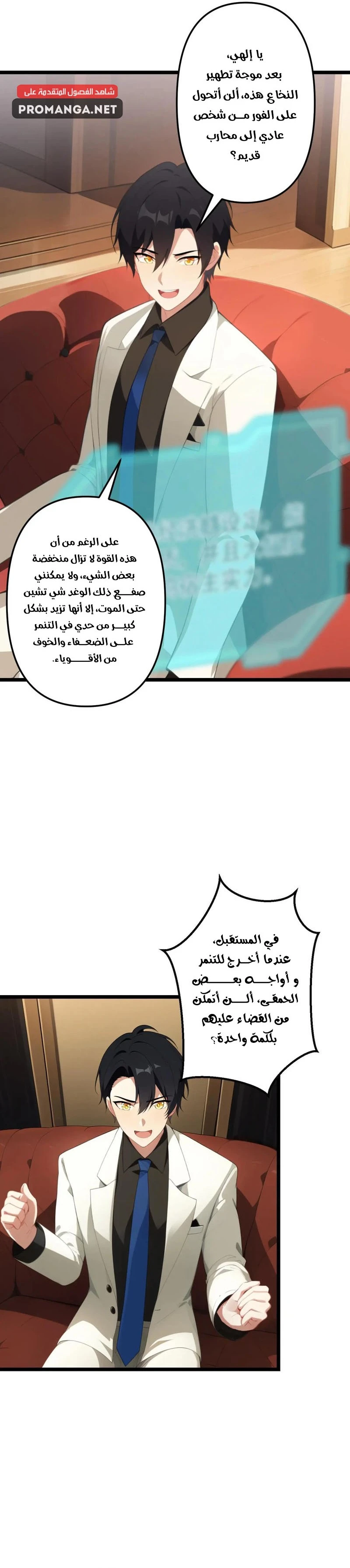 Chapter Image 2