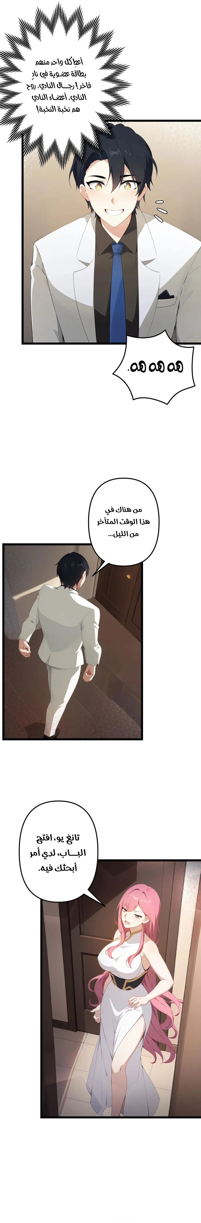 Chapter Image 4