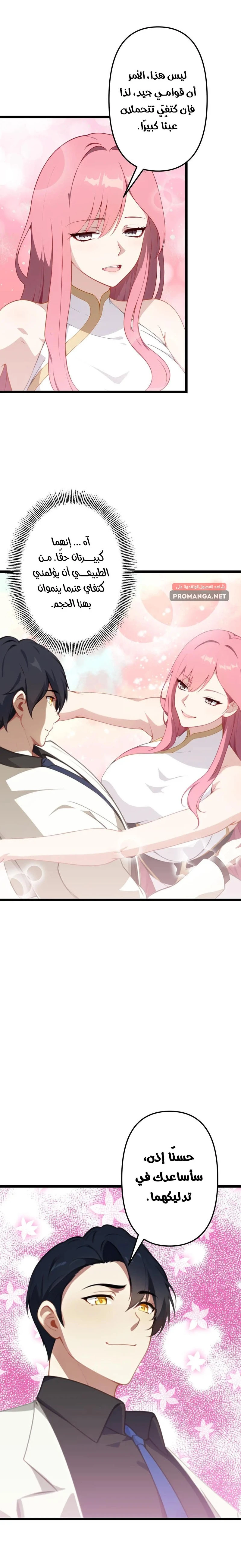 Chapter Image 7