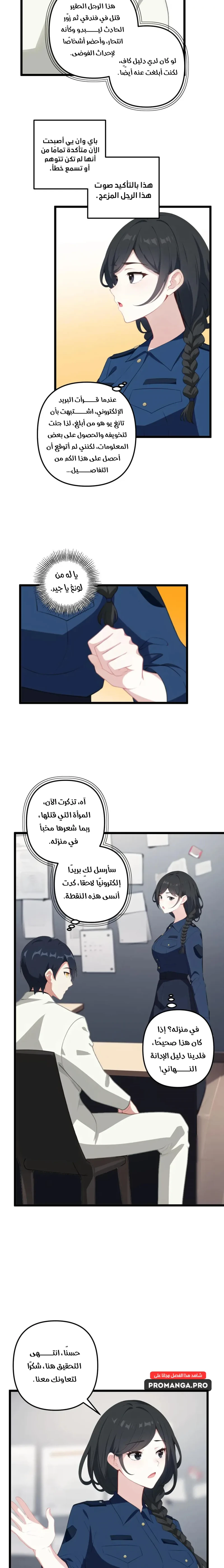 Chapter Image 5