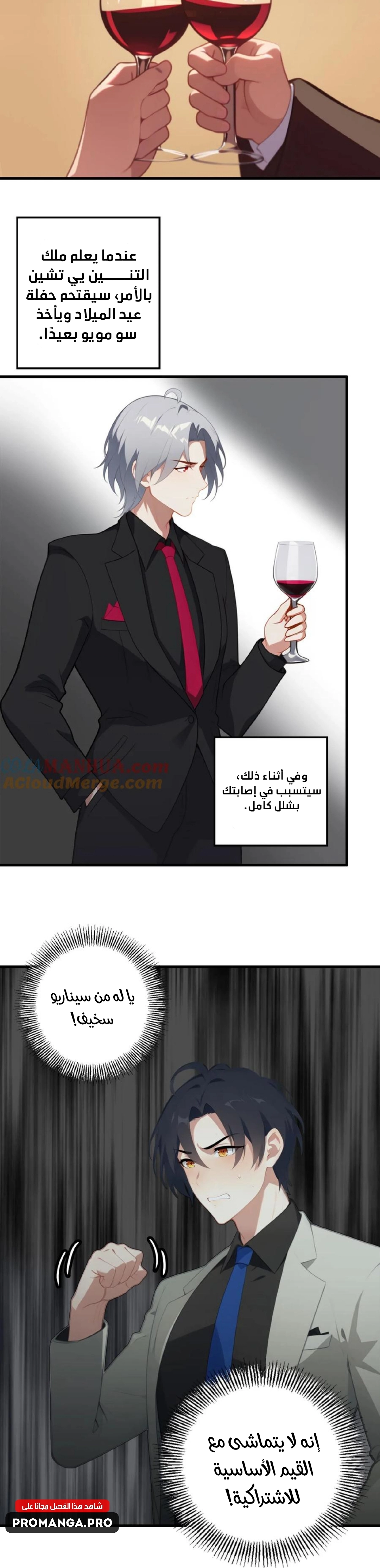 Chapter Image 6
