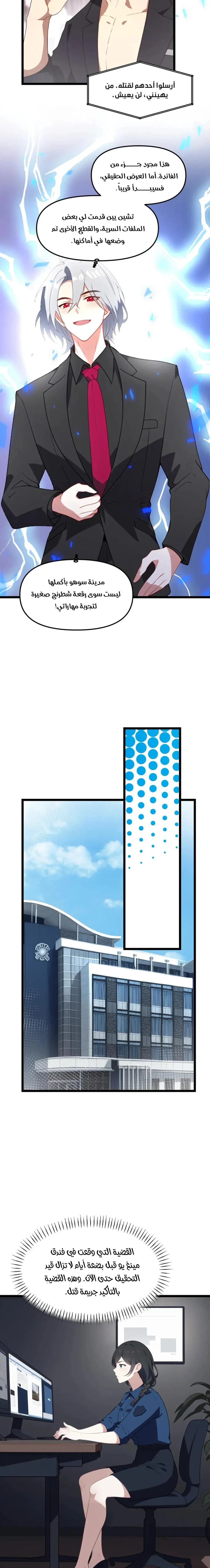 Chapter Image 4