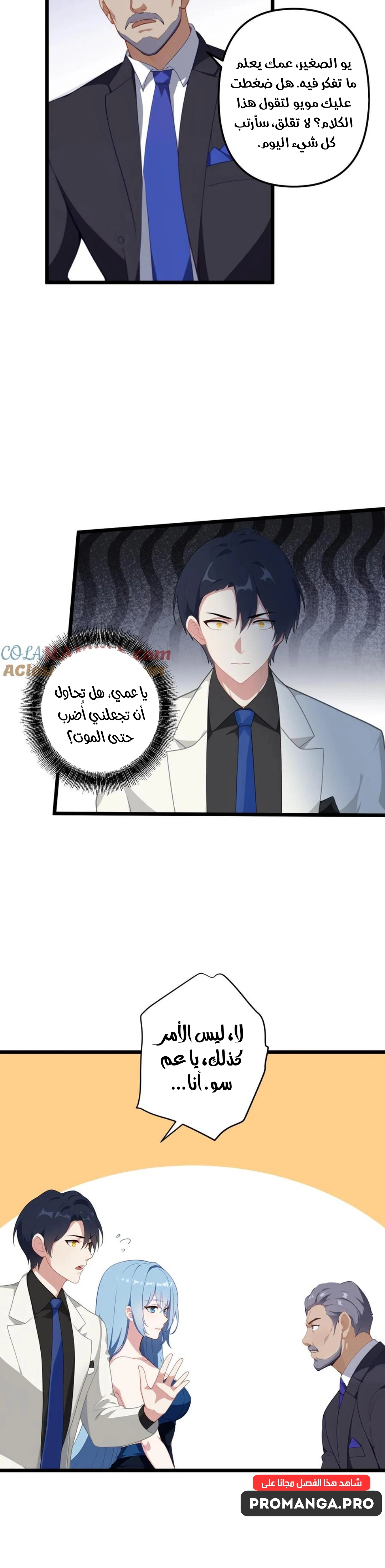 Chapter Image 7