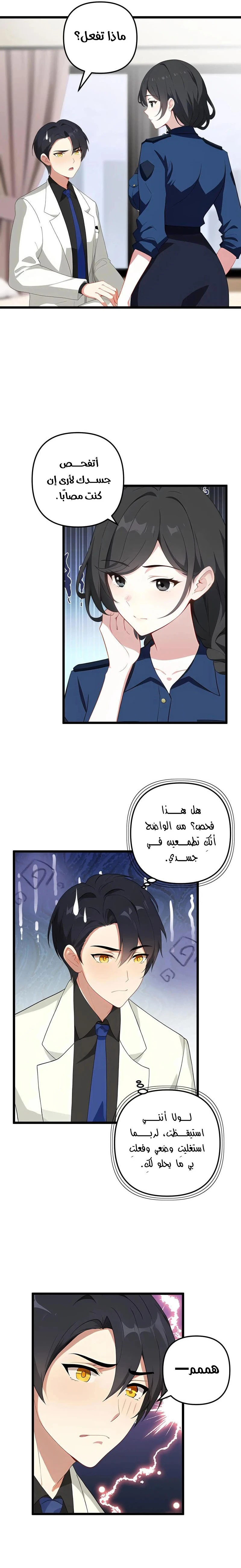 Chapter Image 2