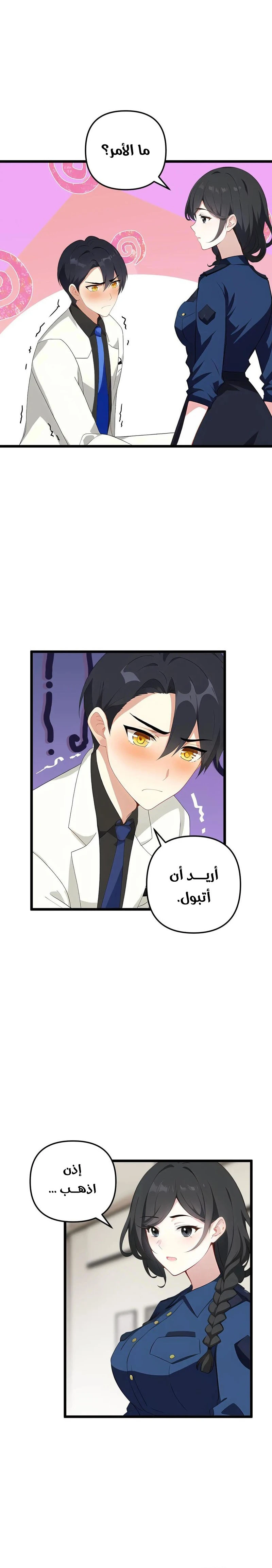 Chapter Image 3