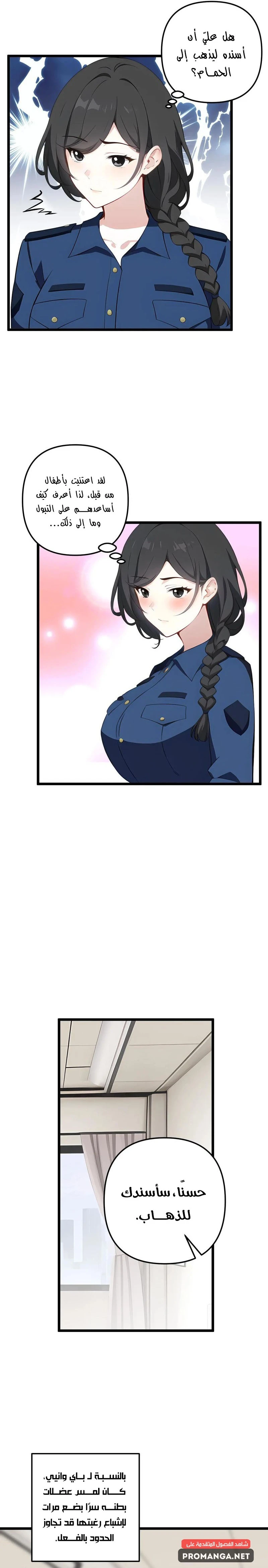 Chapter Image 4