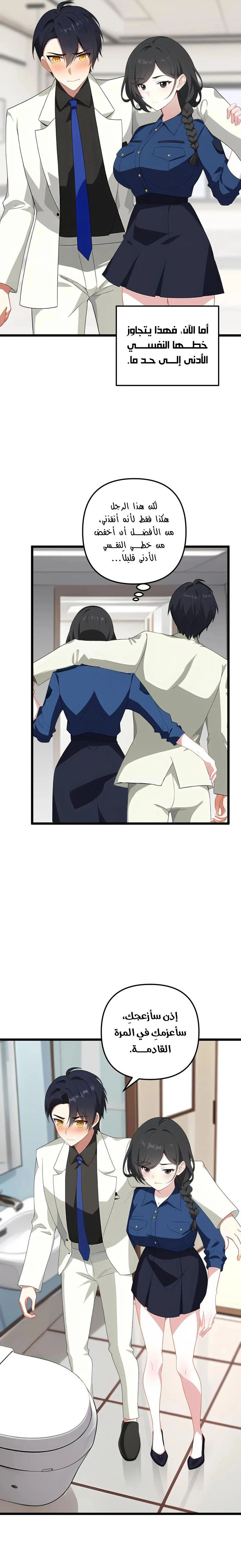 Chapter Image 5
