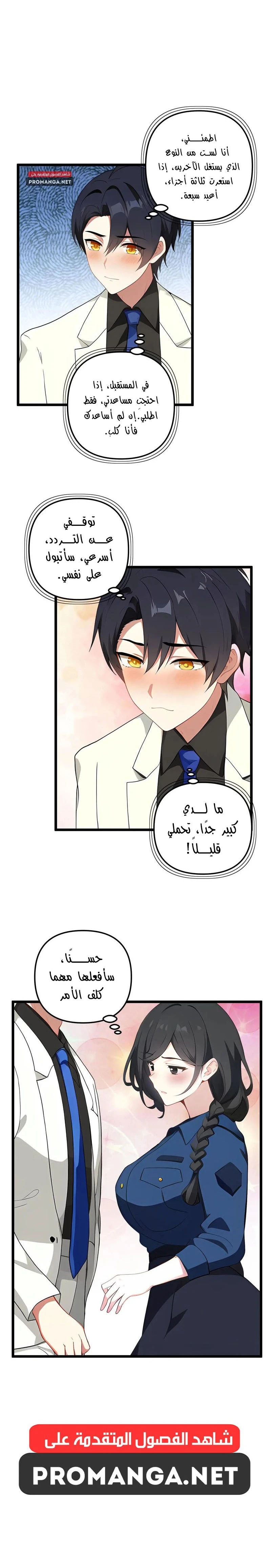 Chapter Image 6