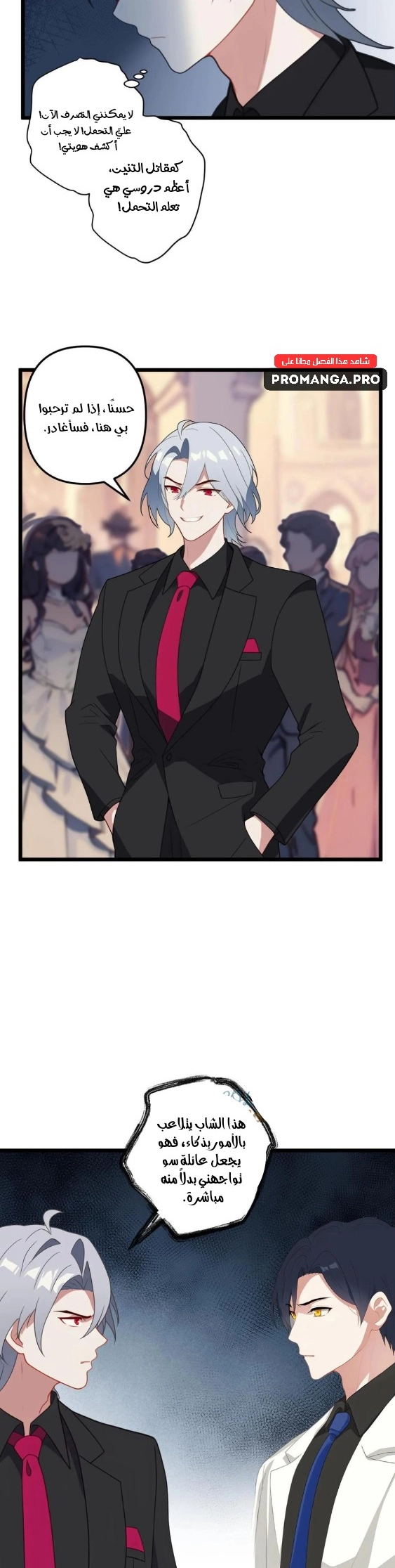 Chapter Image 6