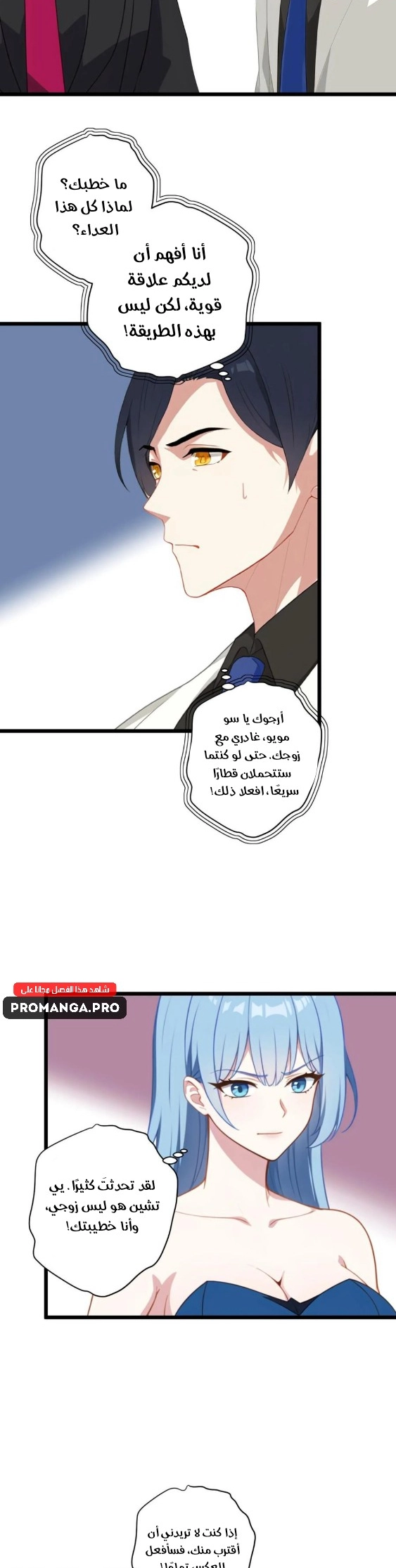 Chapter Image 7