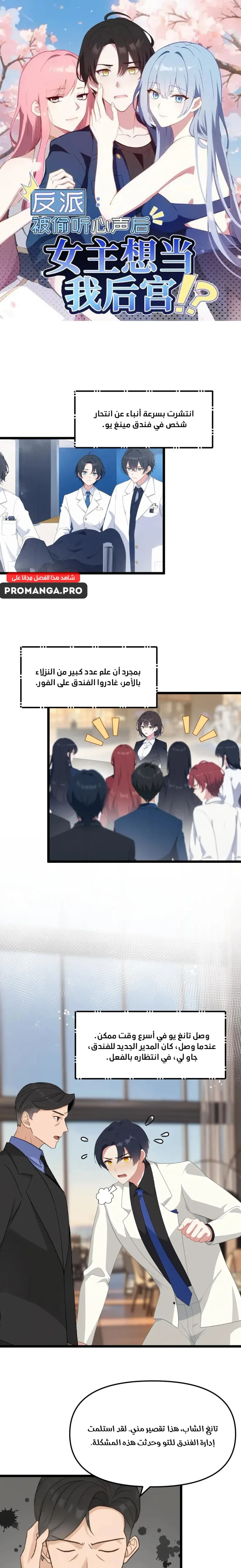 Chapter Image 1