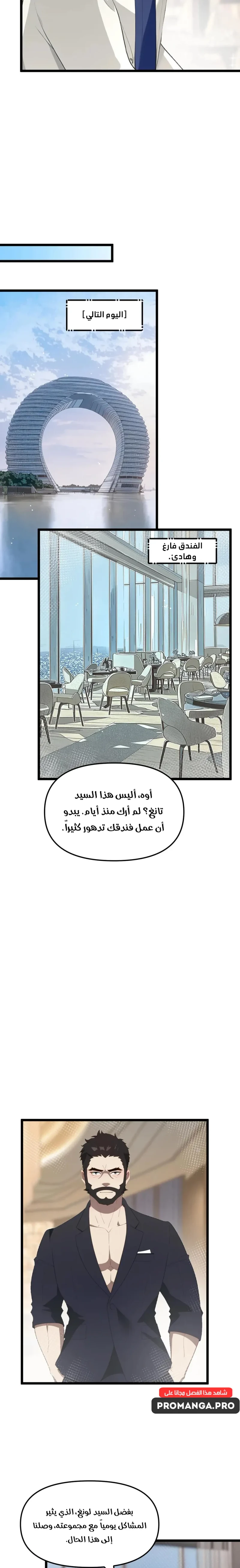 Chapter Image 5