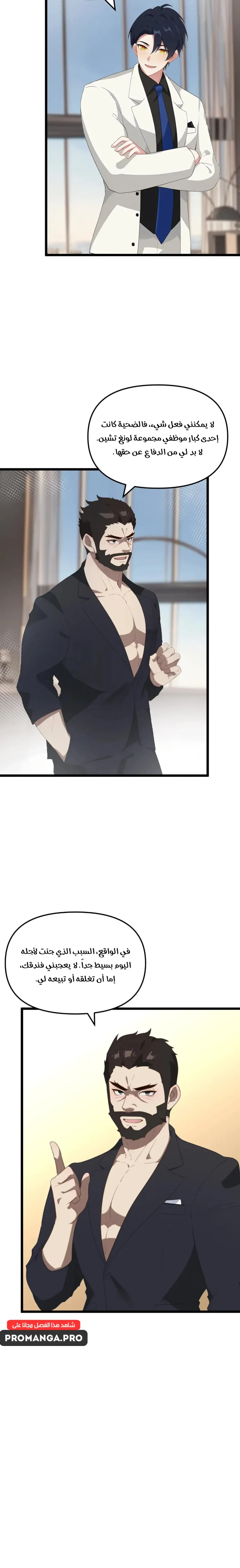 Chapter Image 6