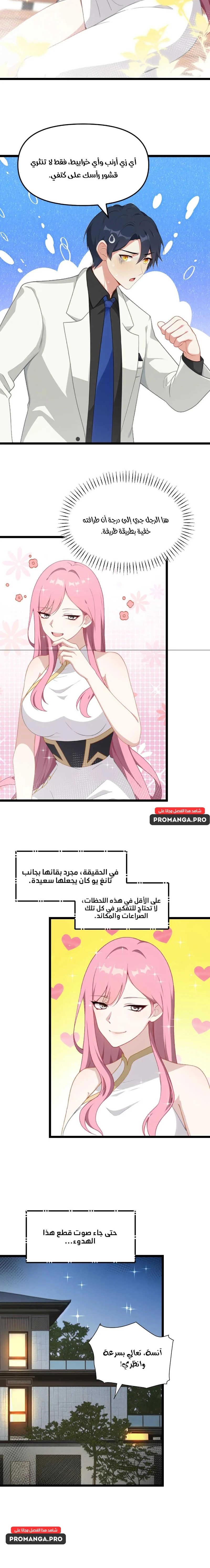 Chapter Image 6