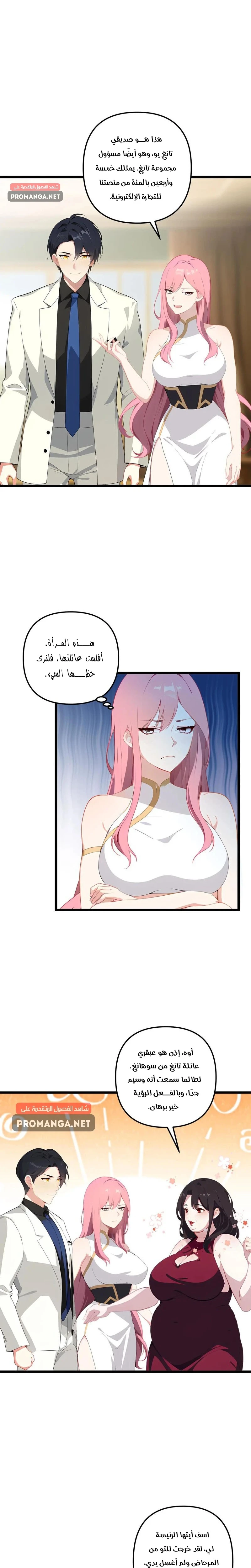 Chapter Image 2