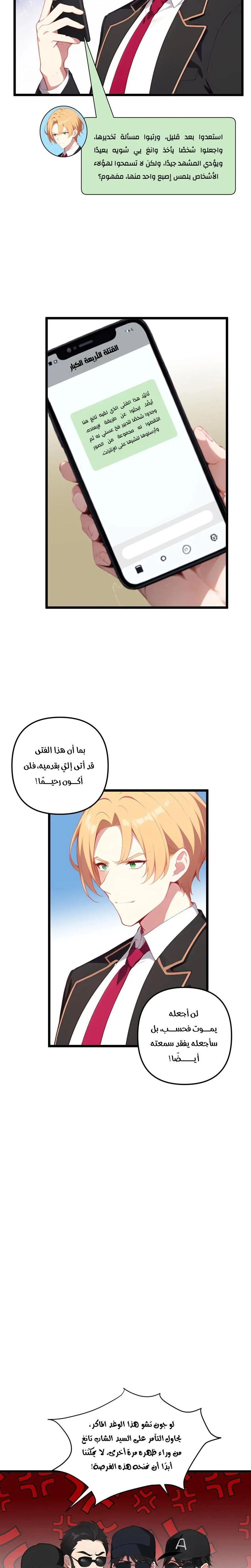 Chapter Image 5