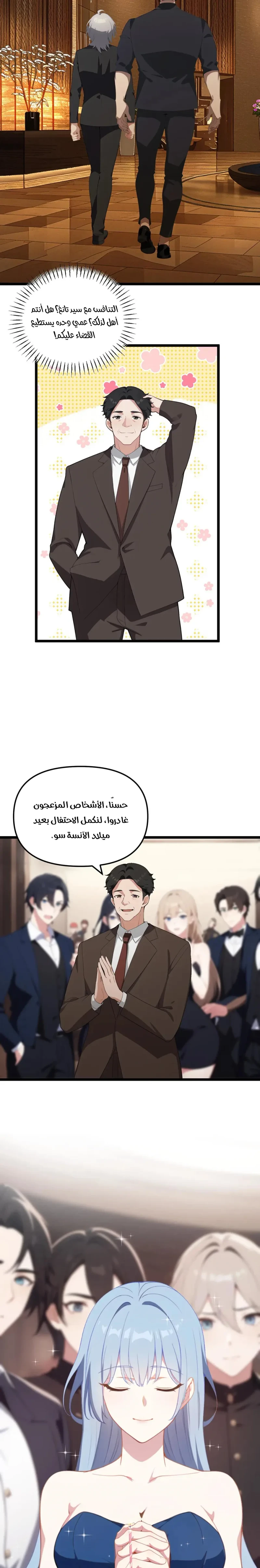 Chapter Image 2