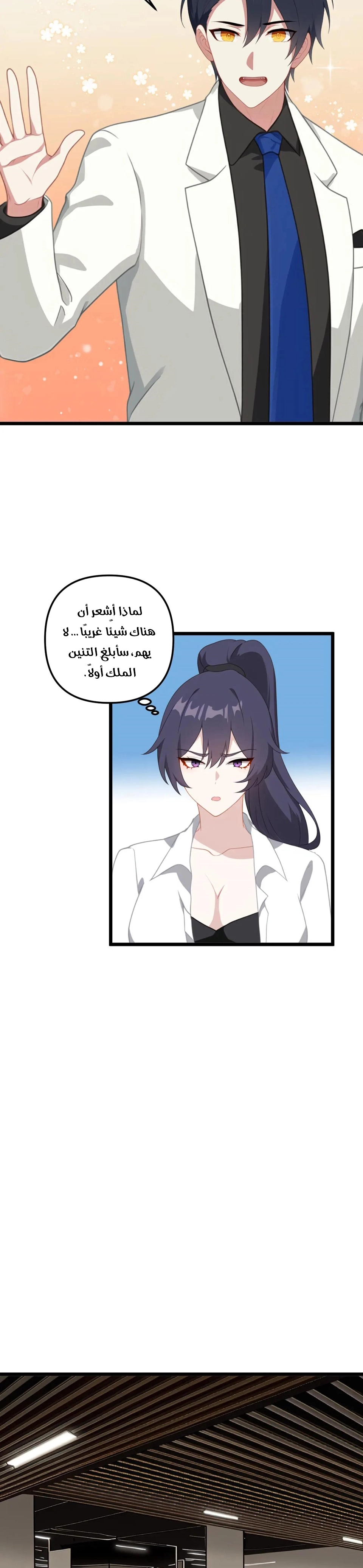 Chapter Image 3