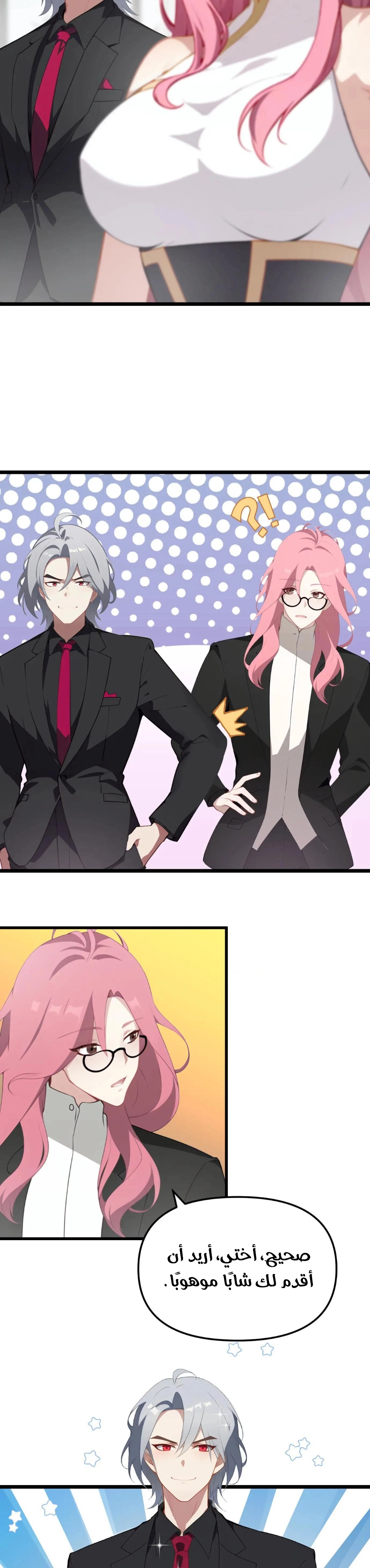 Chapter Image 7
