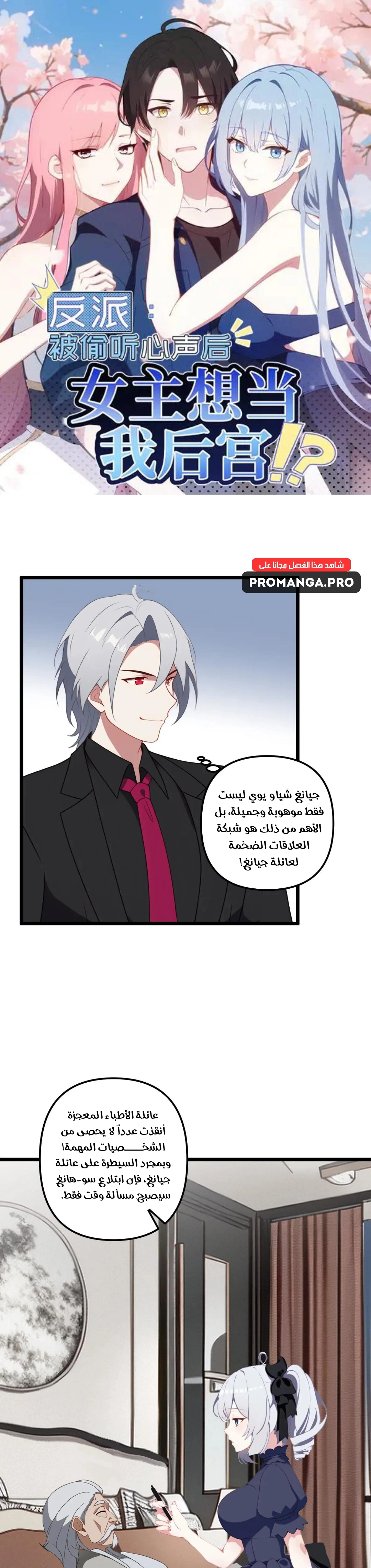 Chapter Image 1