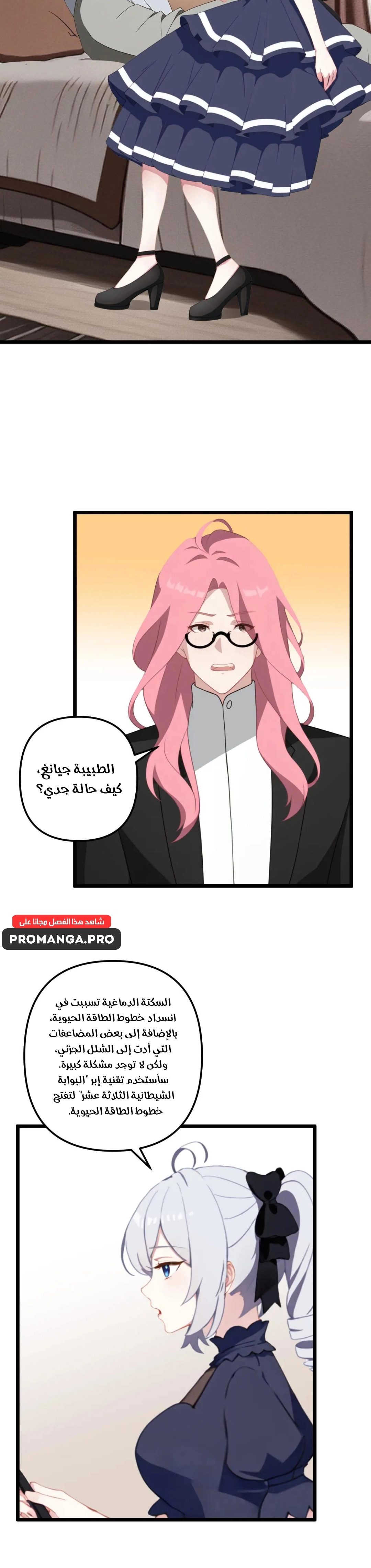 Chapter Image 2