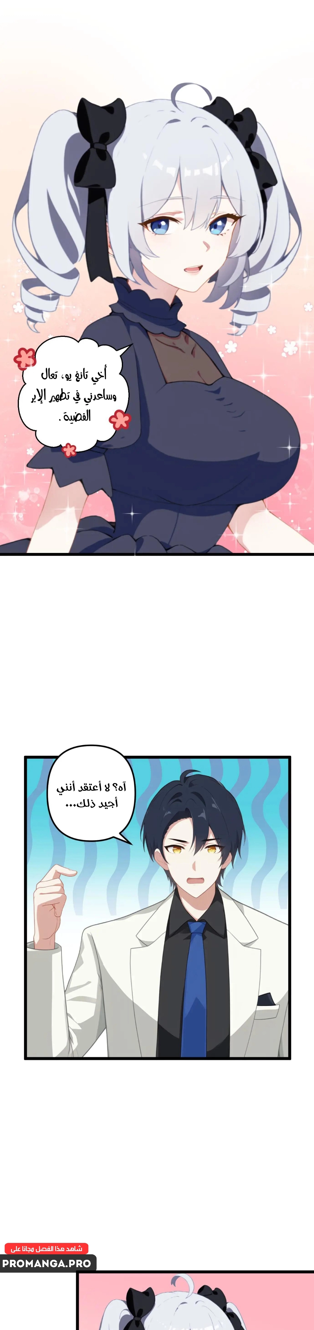 Chapter Image 3