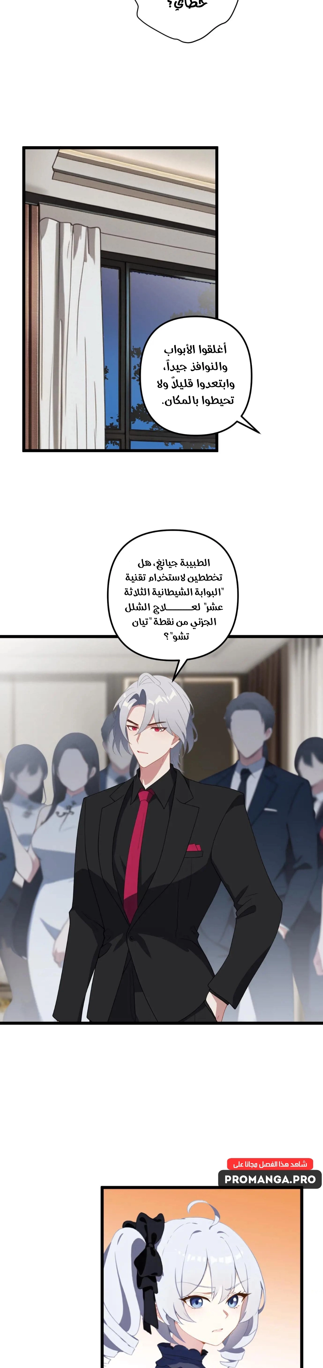 Chapter Image 5