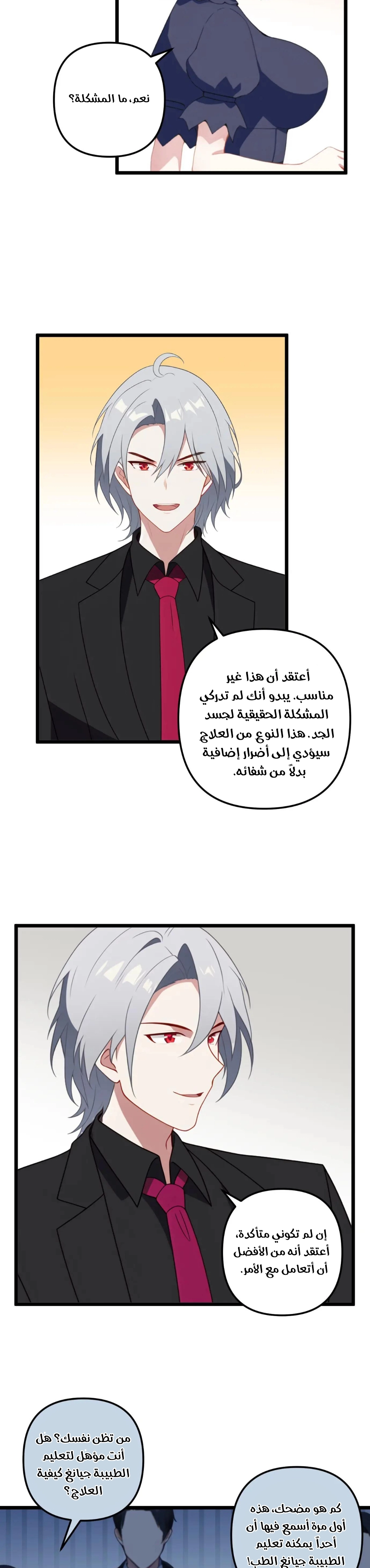 Chapter Image 6