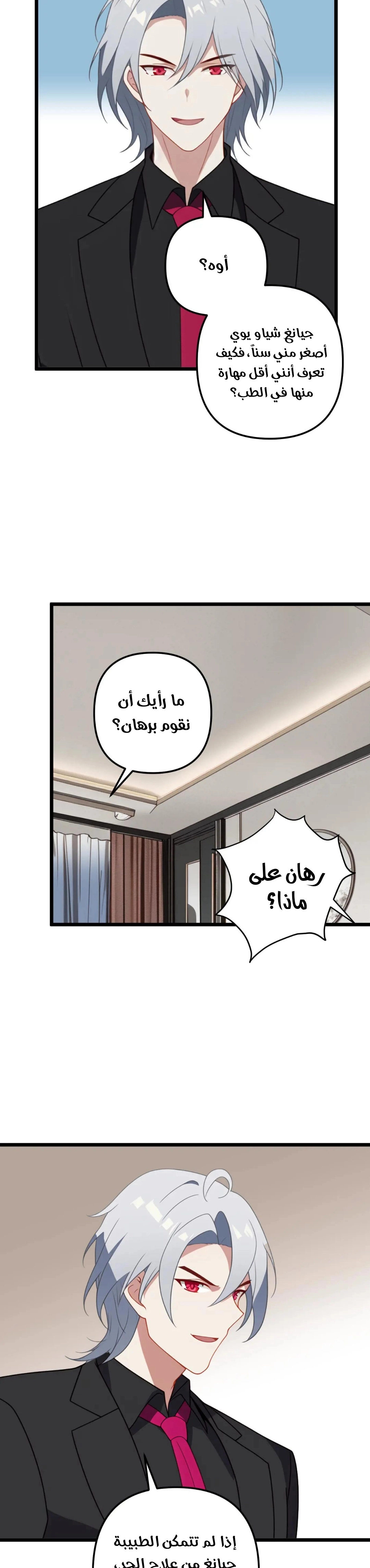 Chapter Image 9