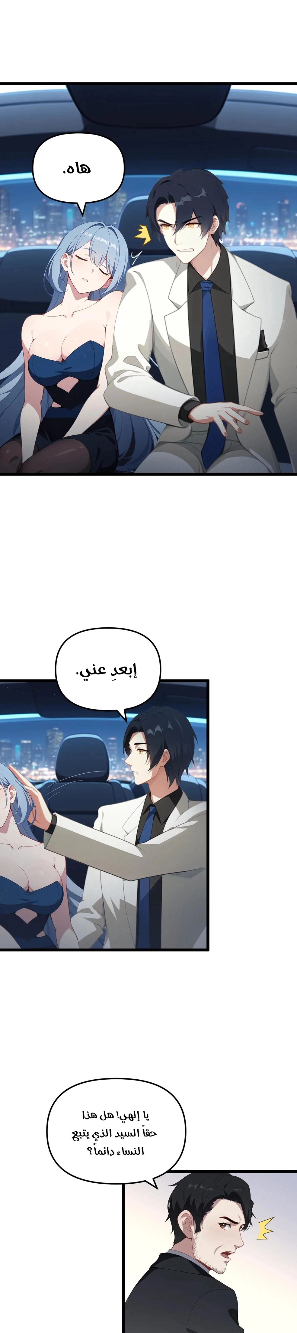 Chapter Image 5