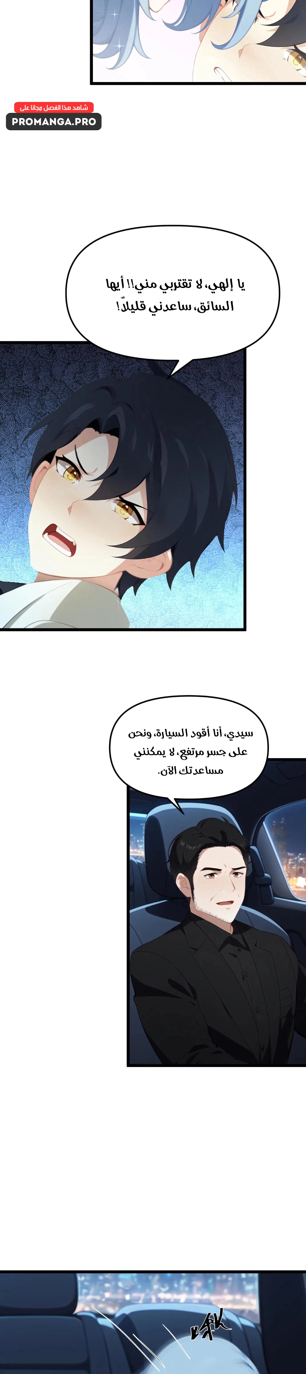 Chapter Image 9