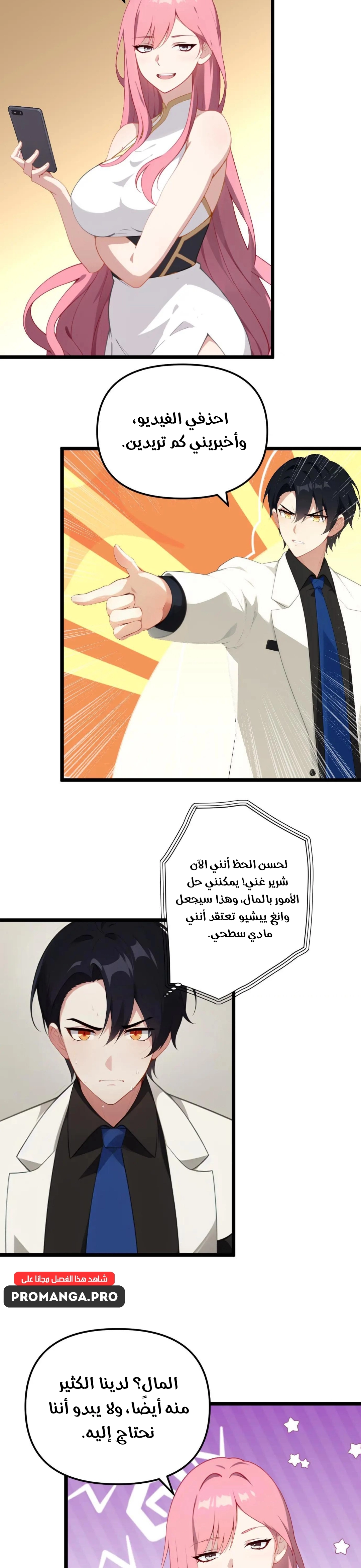 Chapter Image 6