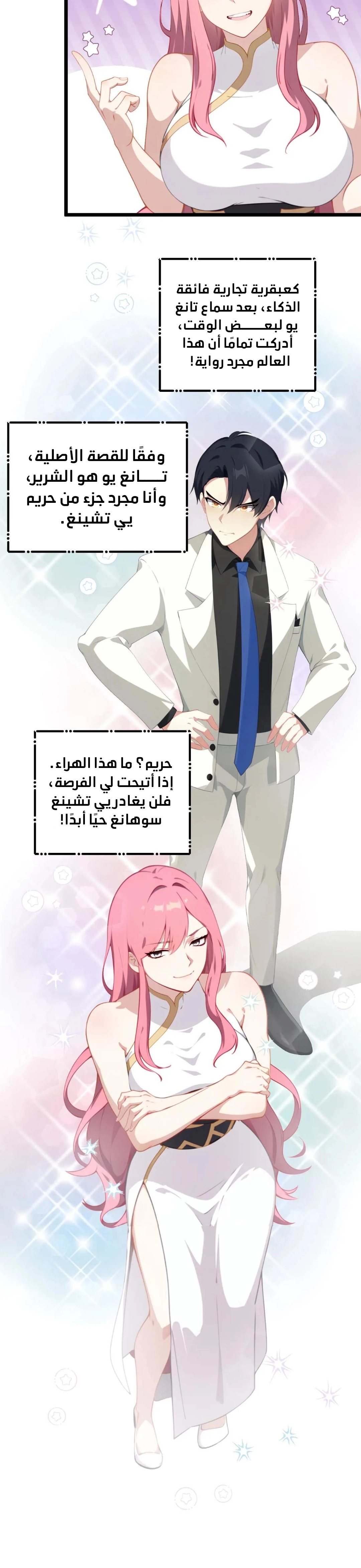 Chapter Image 7