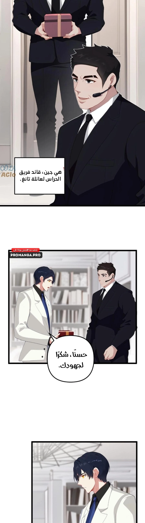 Chapter Image 5