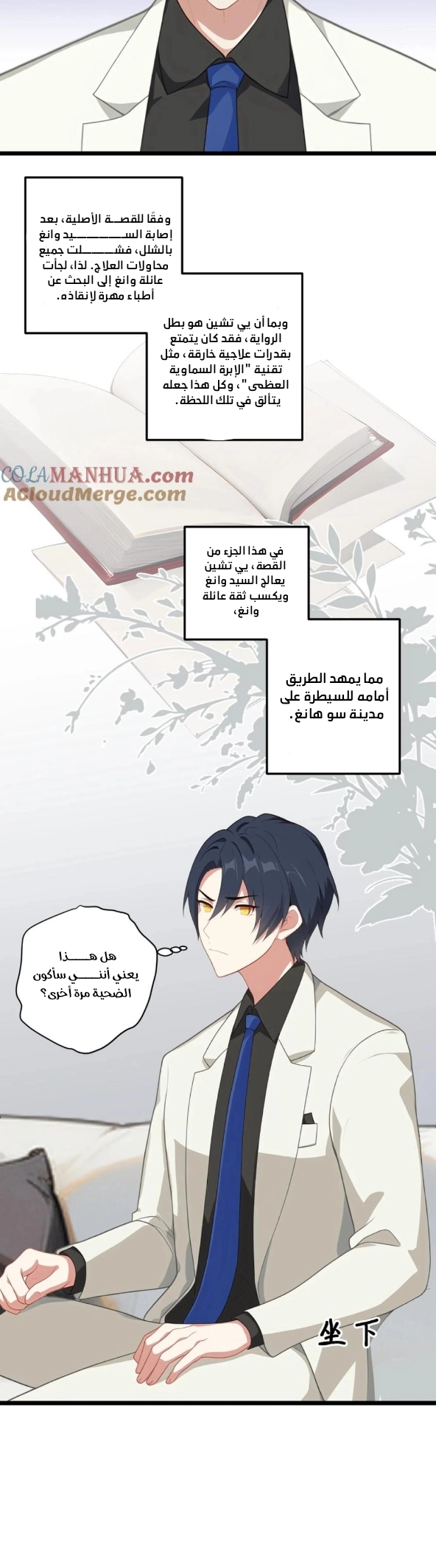 Chapter Image 7