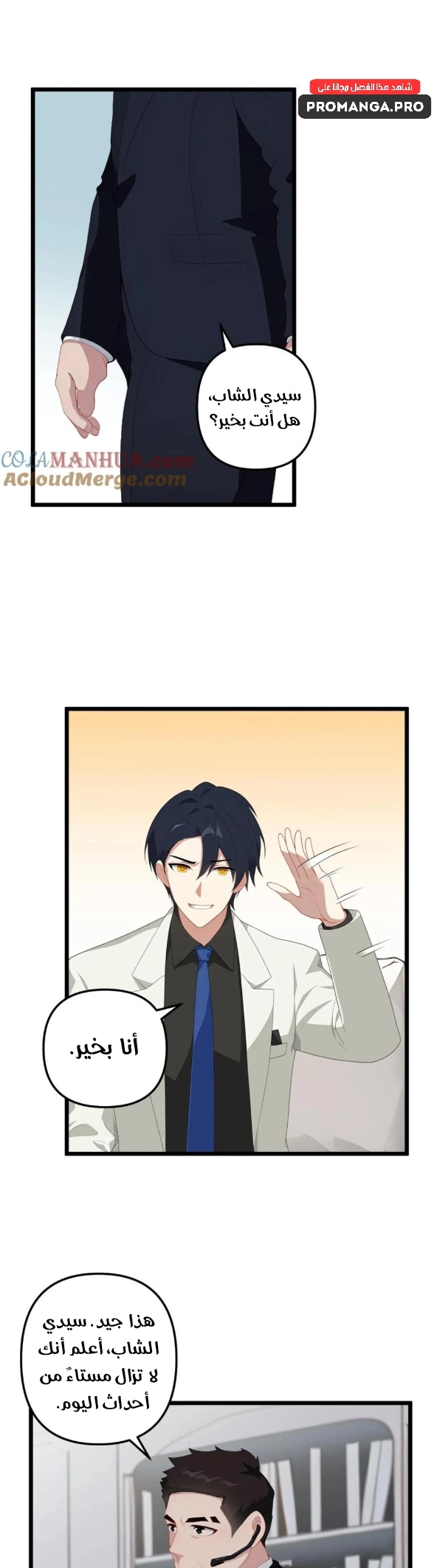 Chapter Image 8