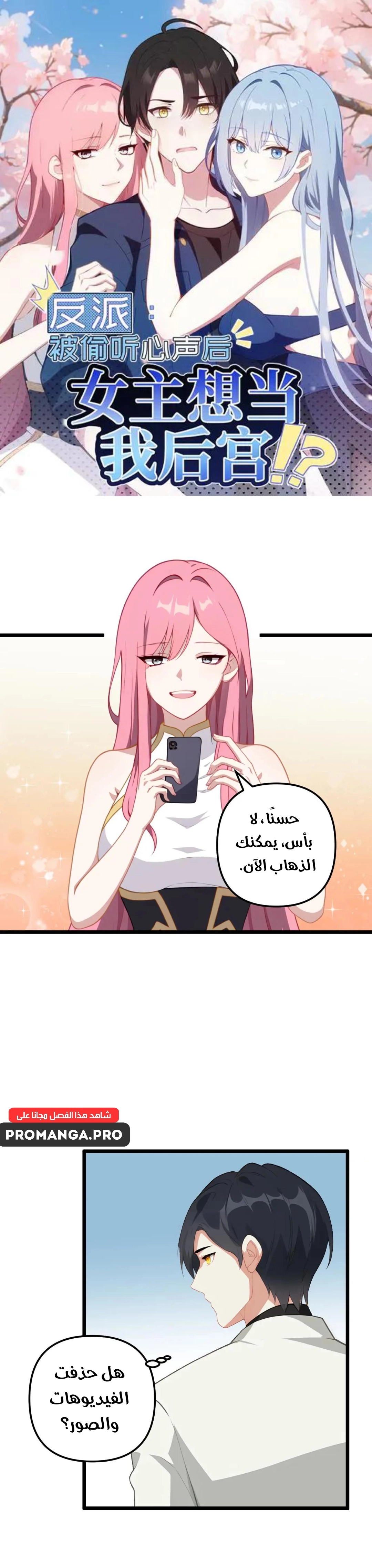 Chapter Image 1