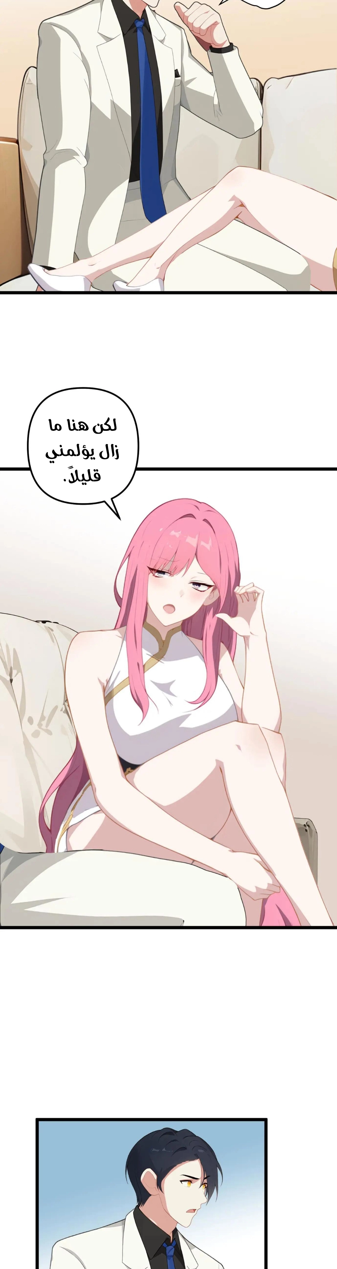 Chapter Image 2